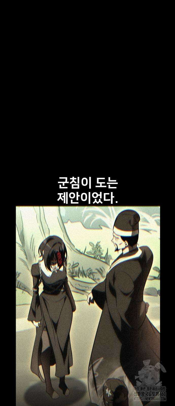 아카데미 플레이어를 죽였다 50화 20