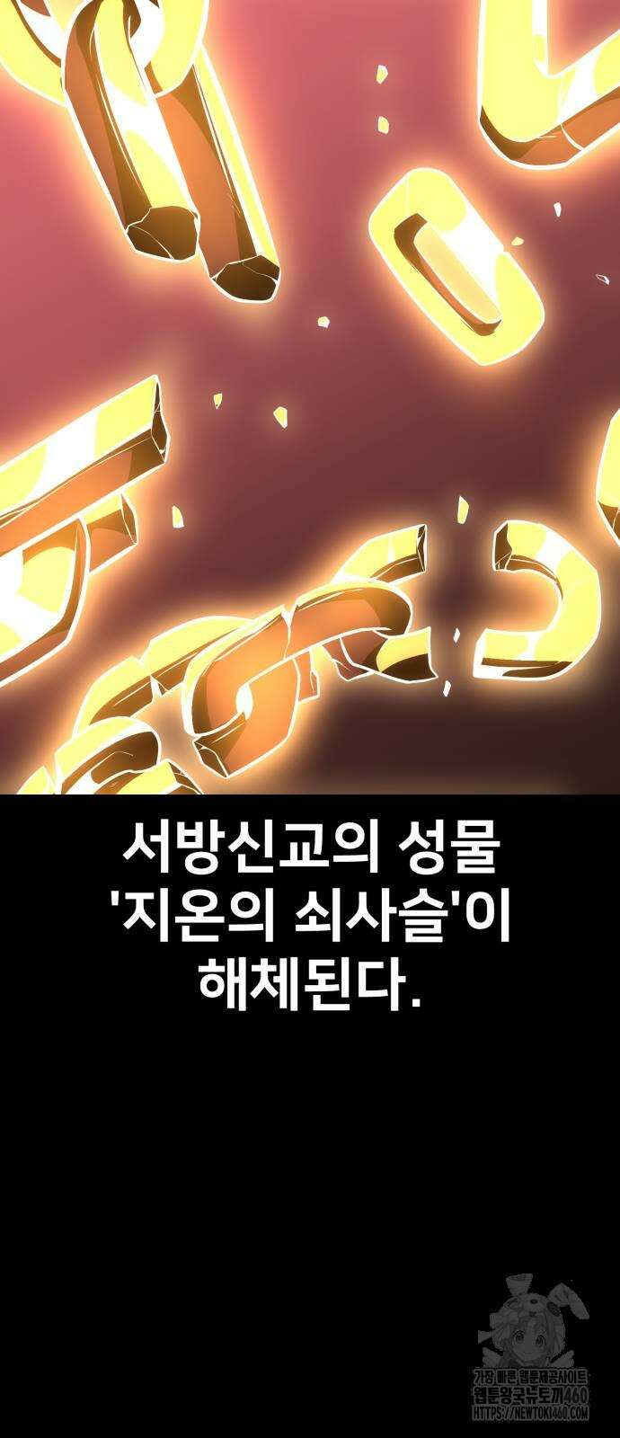 아카데미 플레이어를 죽였다 50화 23