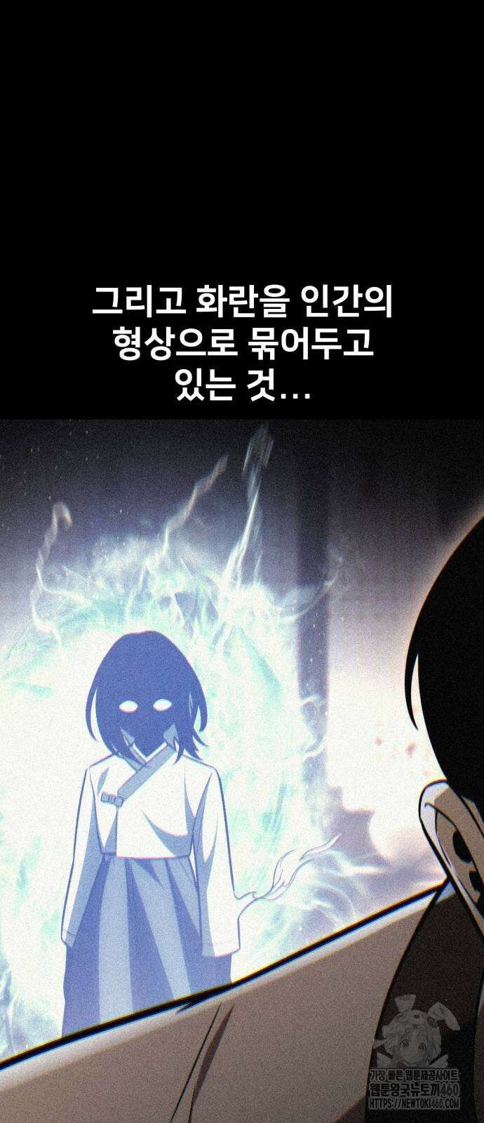 아카데미 플레이어를 죽였다 50화 24