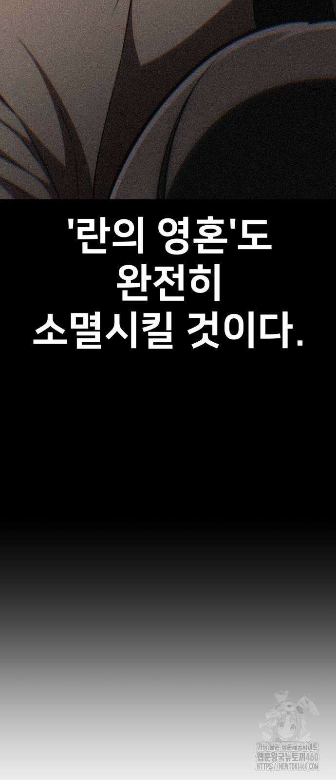 아카데미 플레이어를 죽였다 50화 25