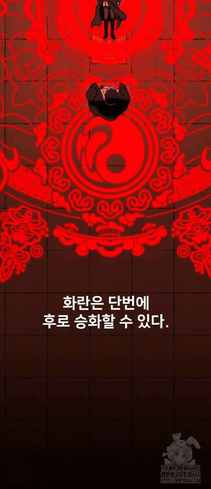 아카데미 플레이어를 죽였다 50화 27