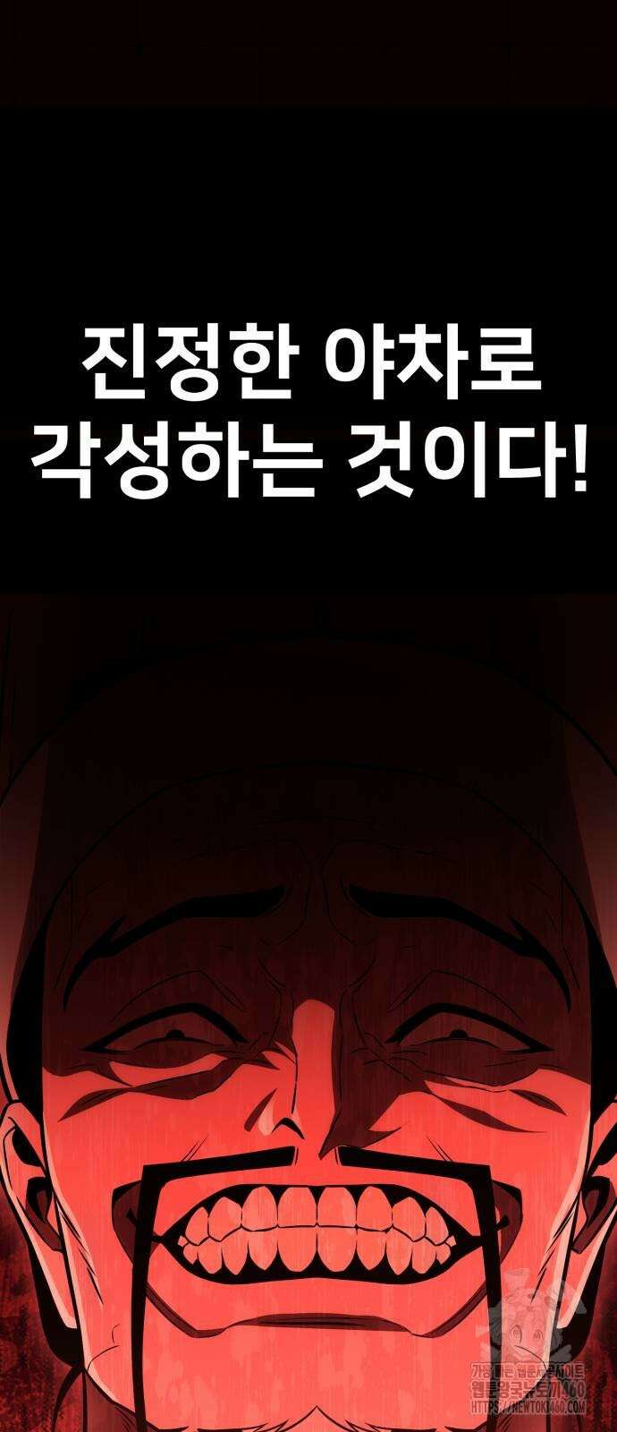 아카데미 플레이어를 죽였다 50화 28