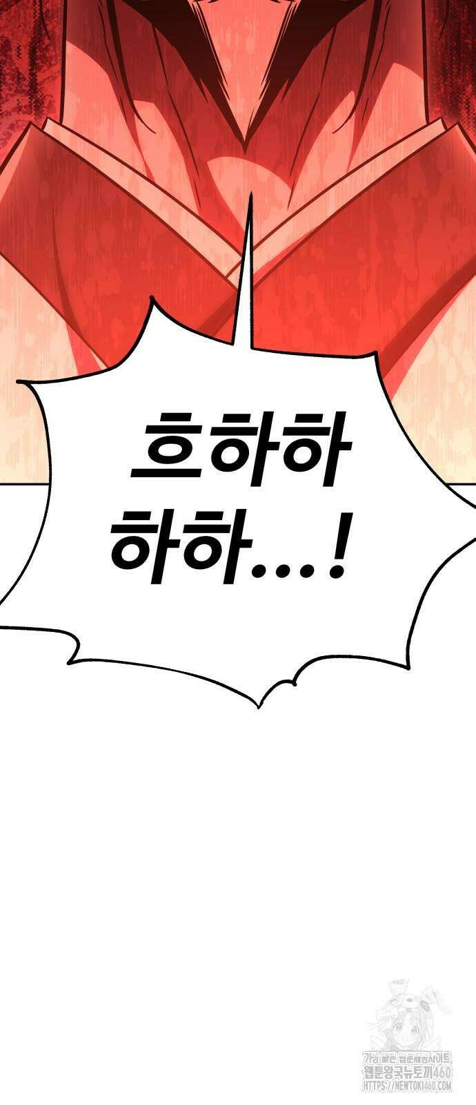 아카데미 플레이어를 죽였다 50화 29