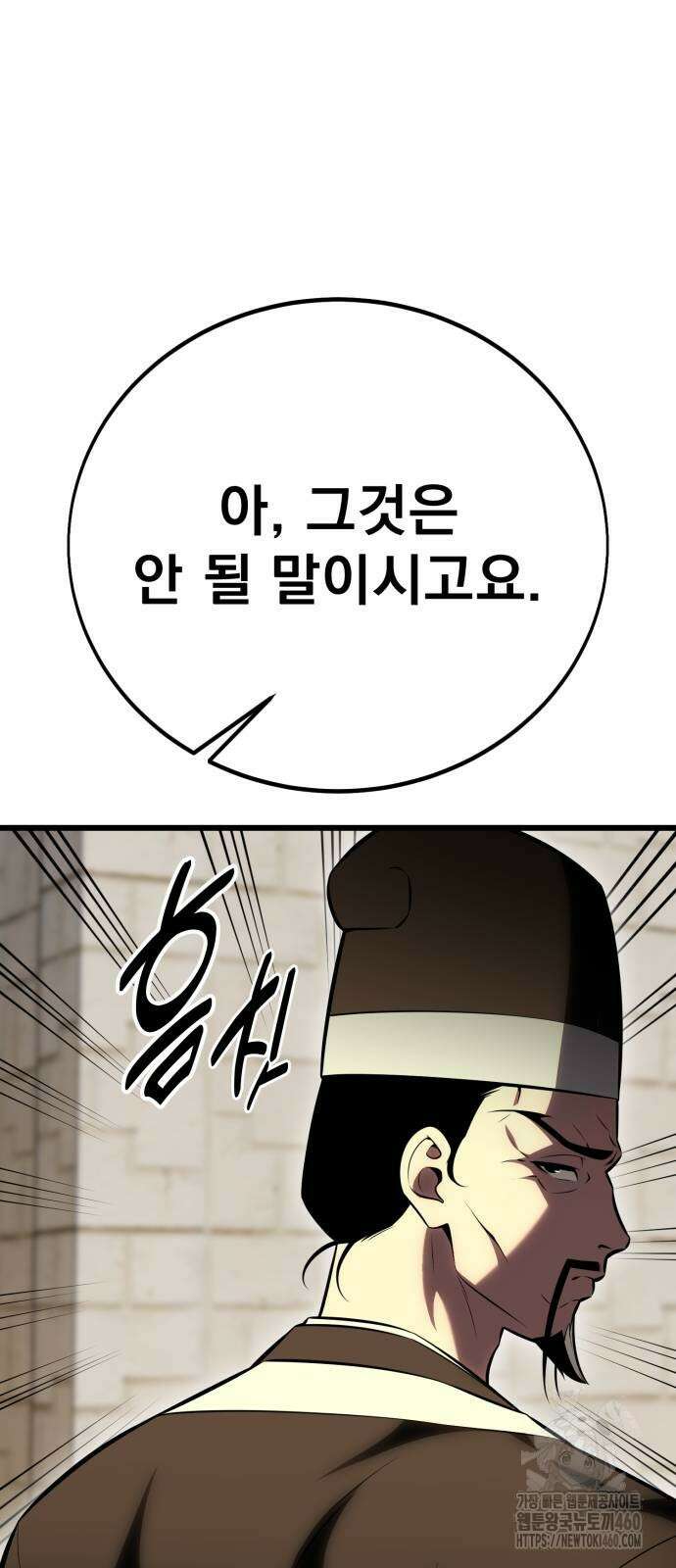 아카데미 플레이어를 죽였다 50화 30