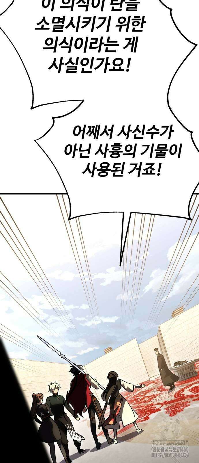 아카데미 플레이어를 죽였다 50화 35