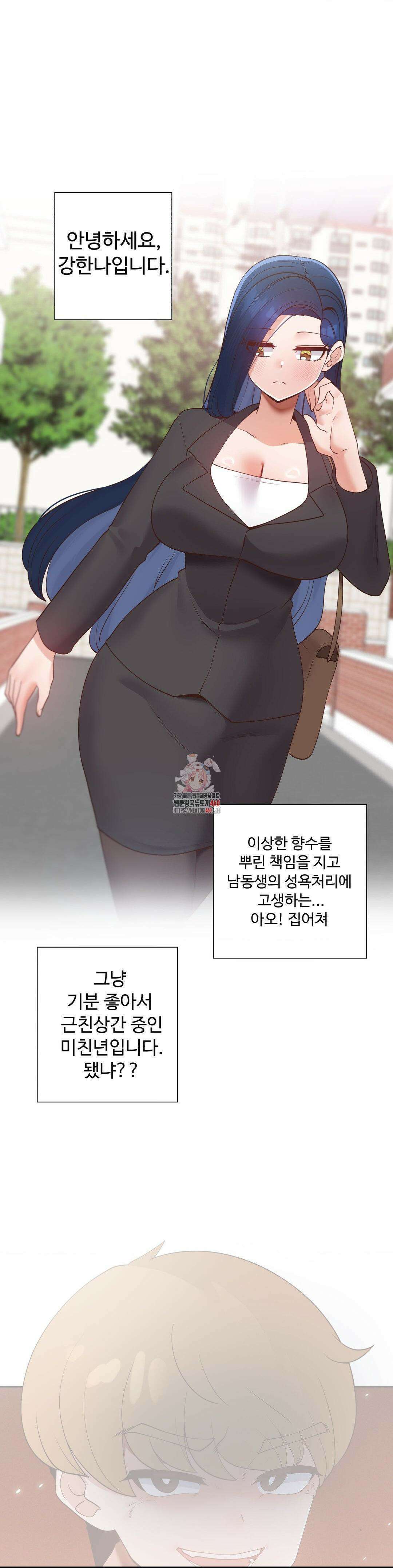 찐한 남매 29화 1