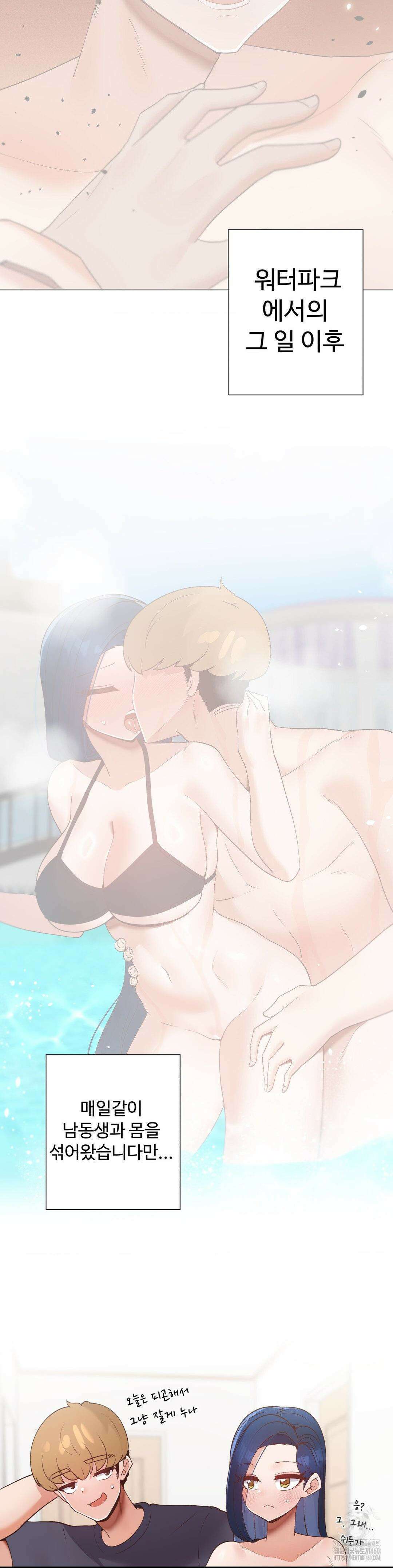 찐한 남매 29화 2