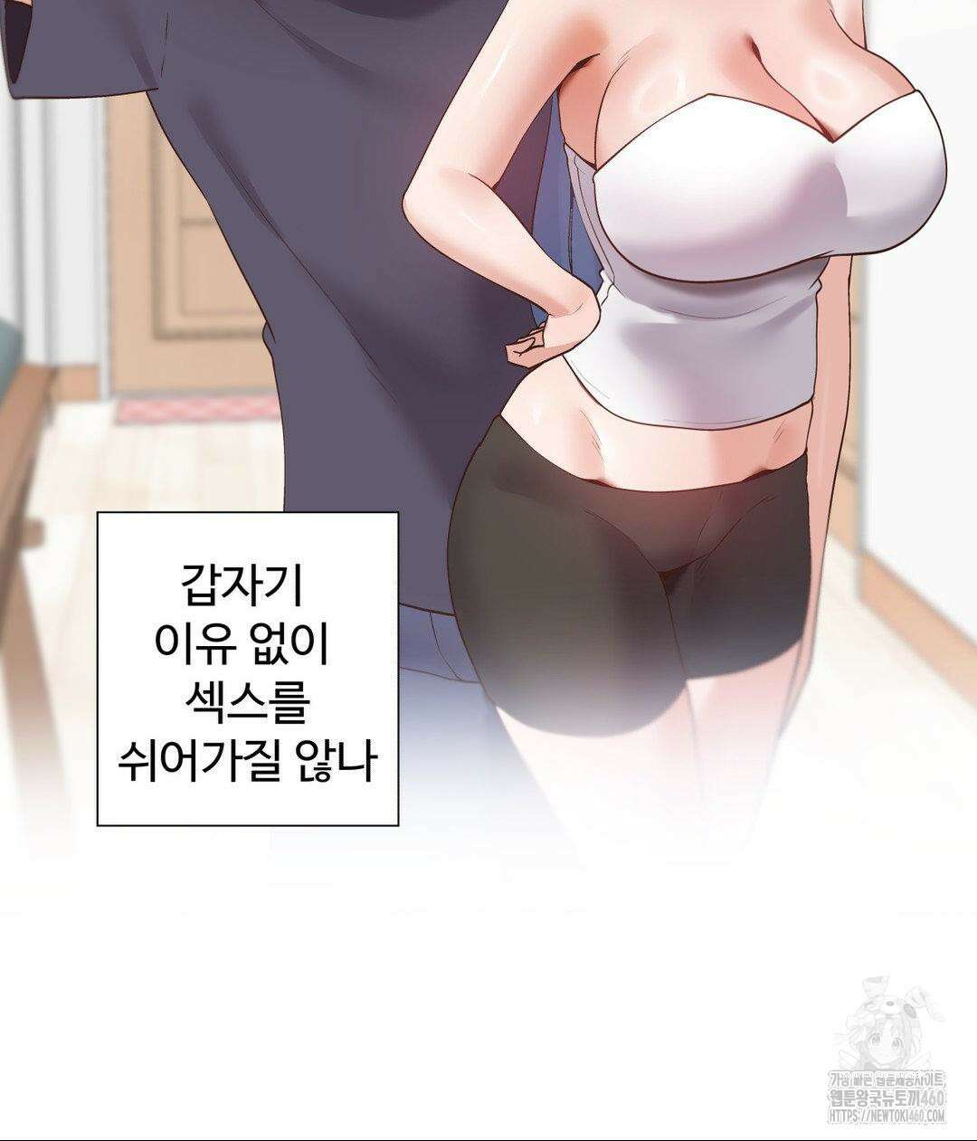 찐한 남매 29화 3