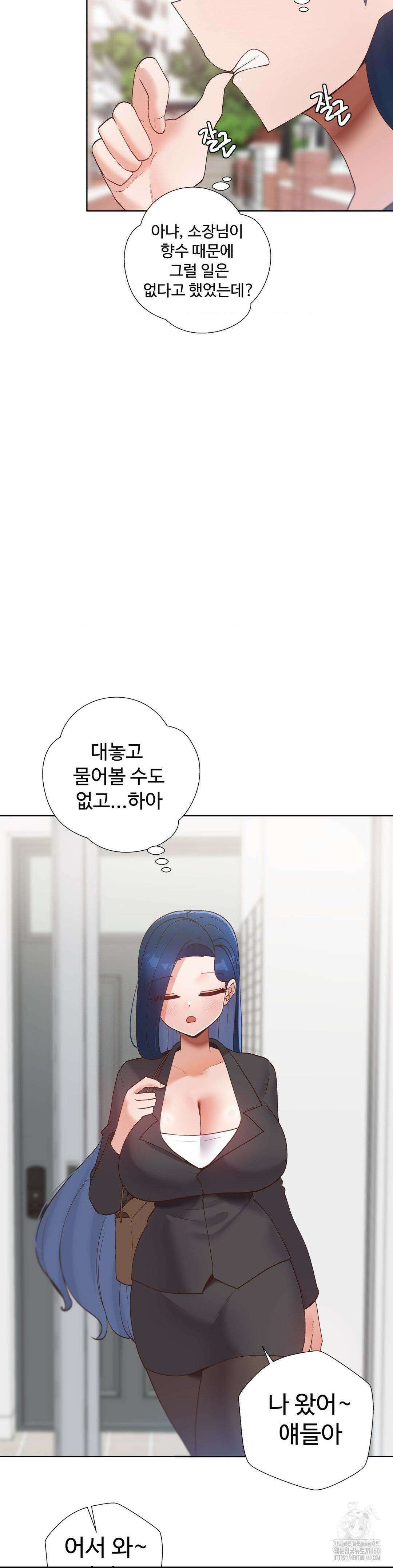 찐한 남매 29화 5