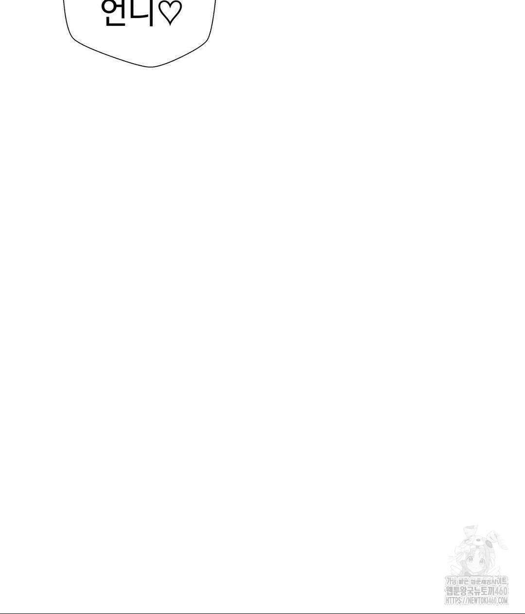 찐한 남매 29화 6