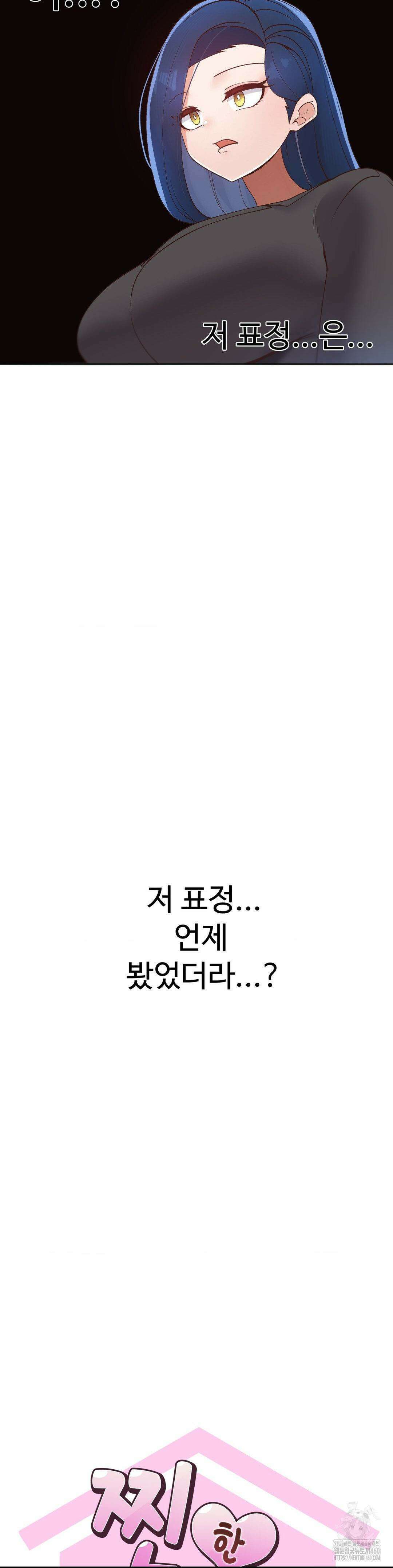 찐한 남매 29화 8