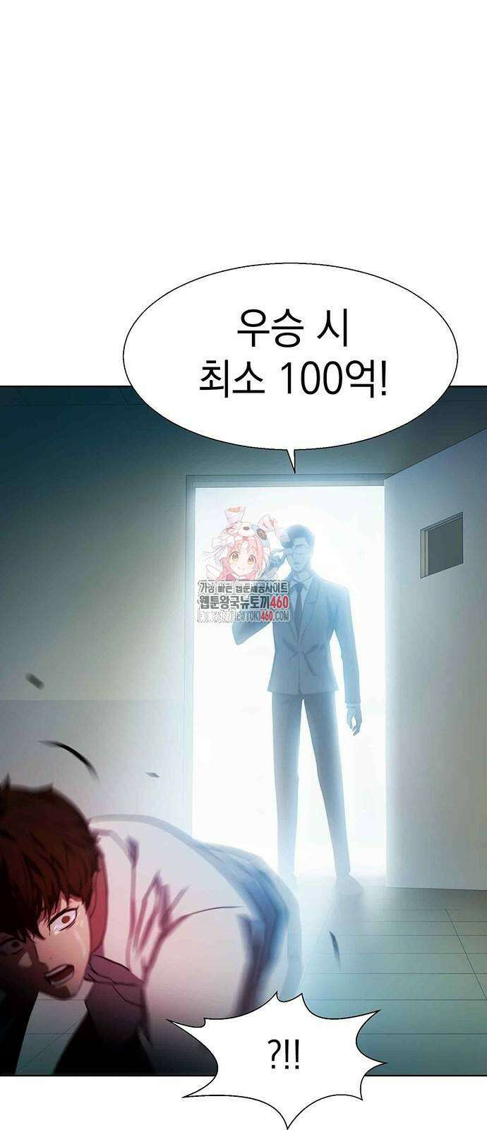 격투병동 4화 1