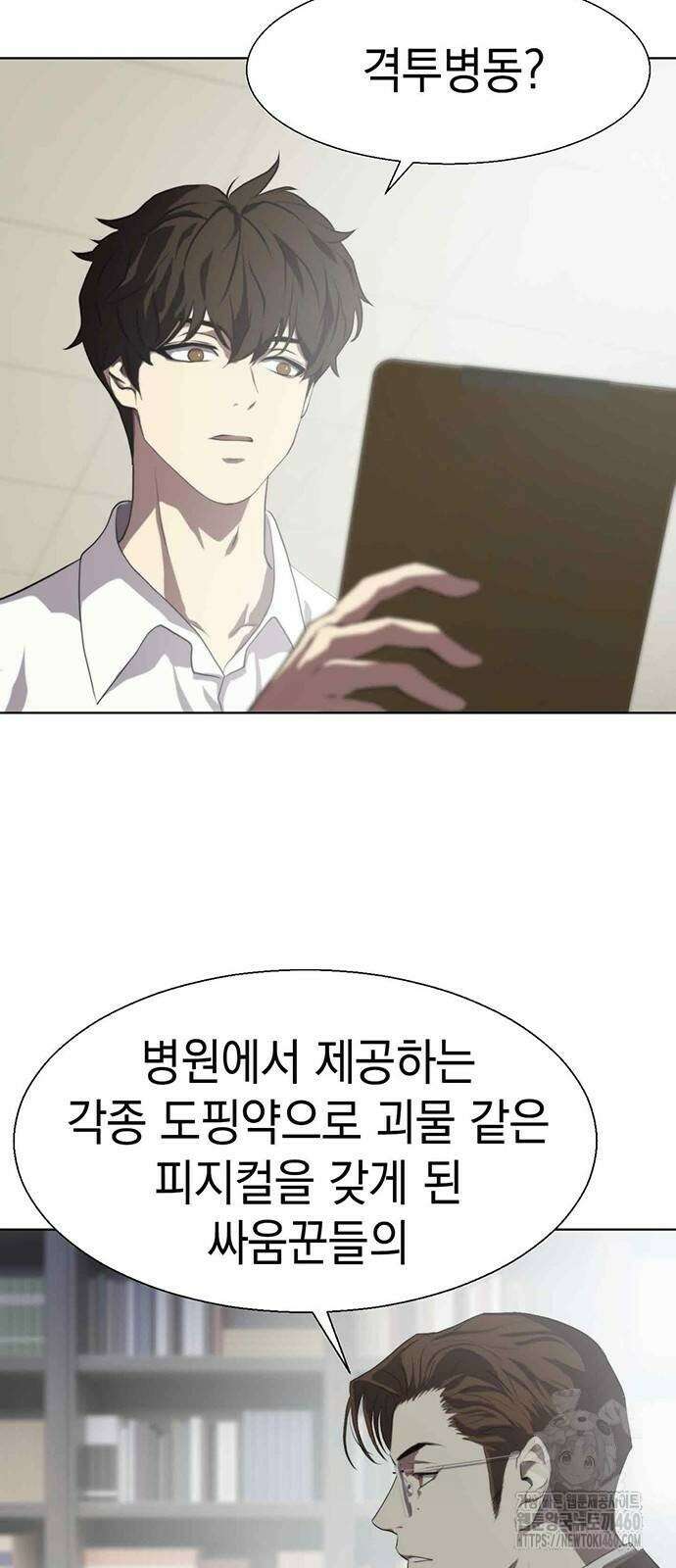 격투병동 4화 8