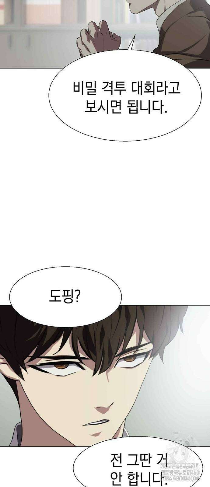 격투병동 4화 9
