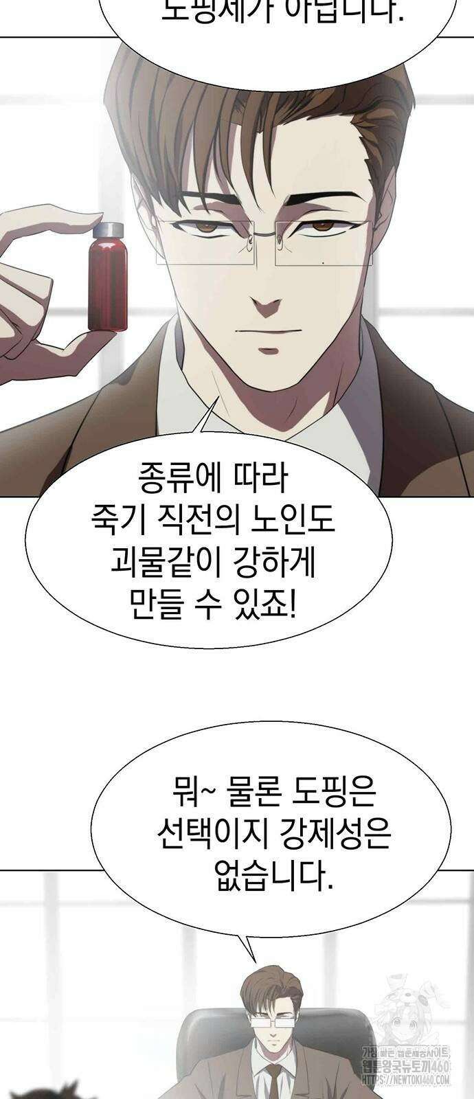 격투병동 4화 11