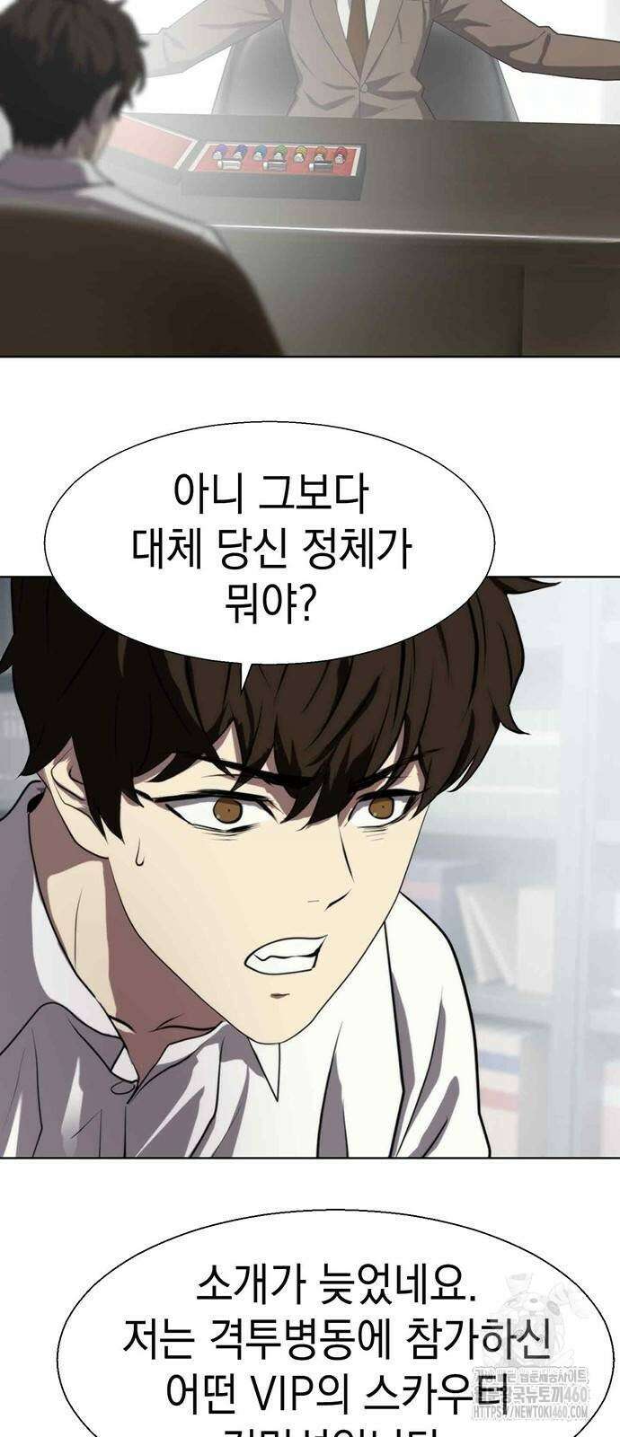 격투병동 4화 12