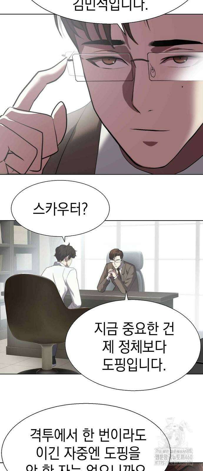 격투병동 4화 13