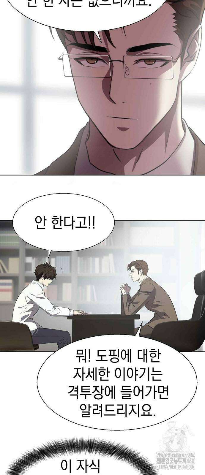 격투병동 4화 14