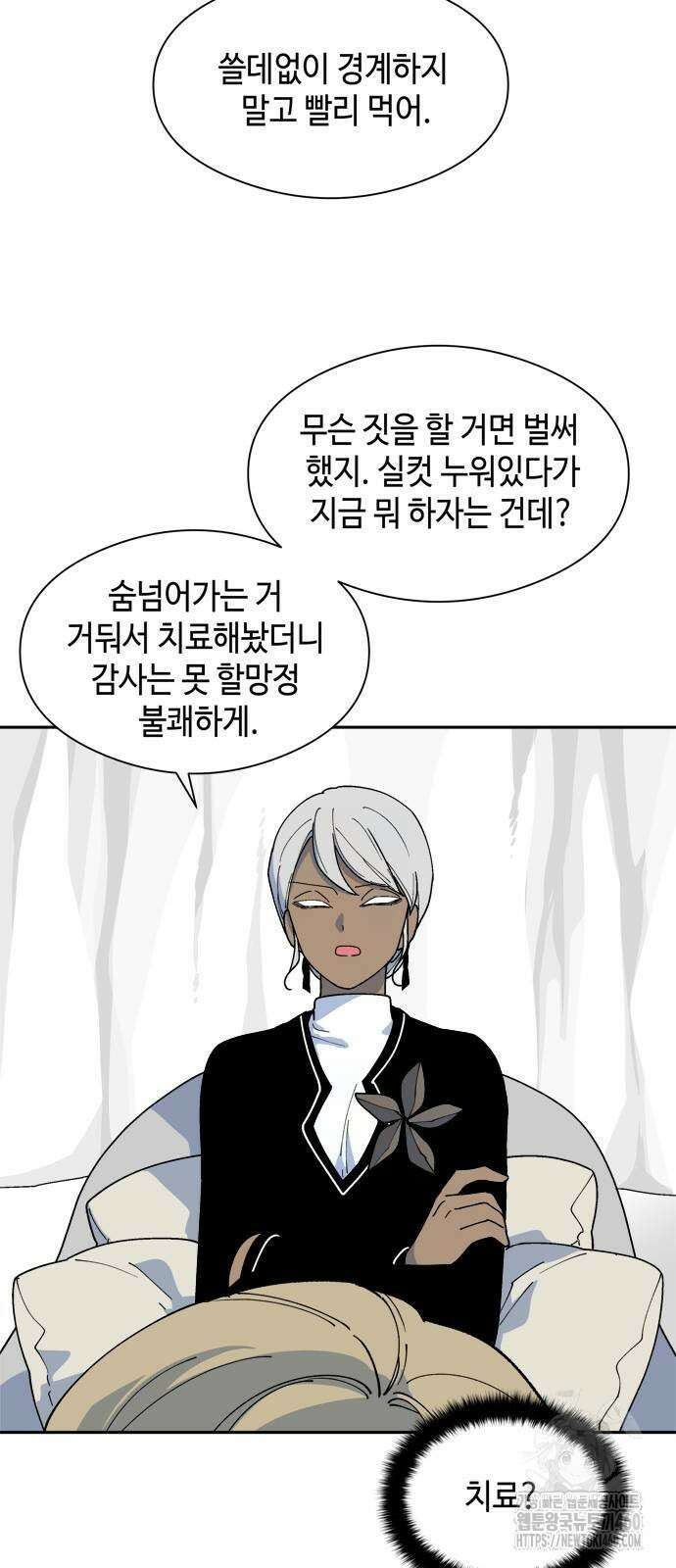 가공낙원 2화 5