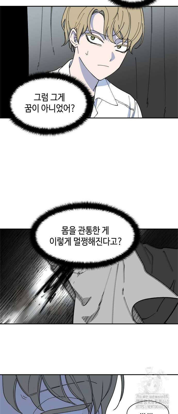 가공낙원 2화 6