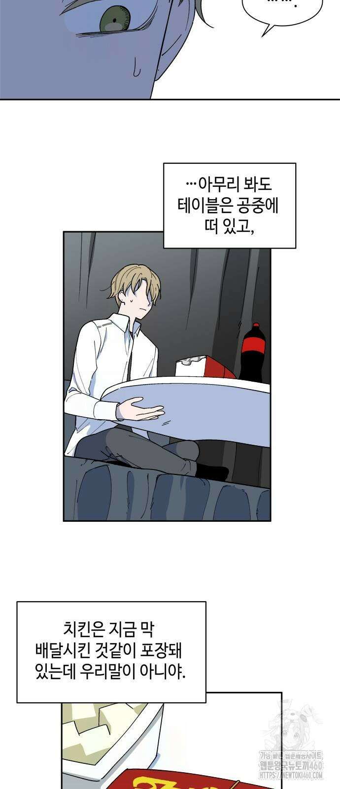 가공낙원 2화 7