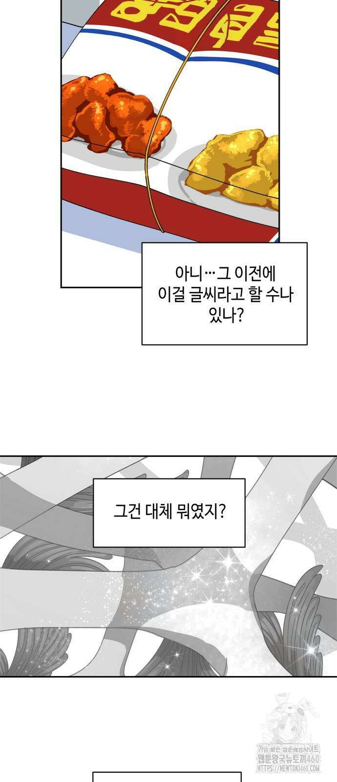 가공낙원 2화 8