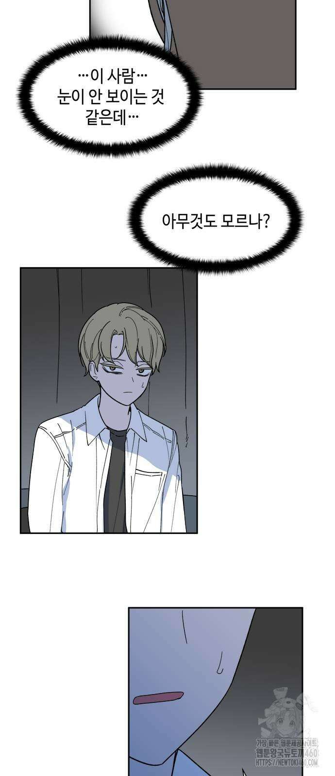가공낙원 2화 10