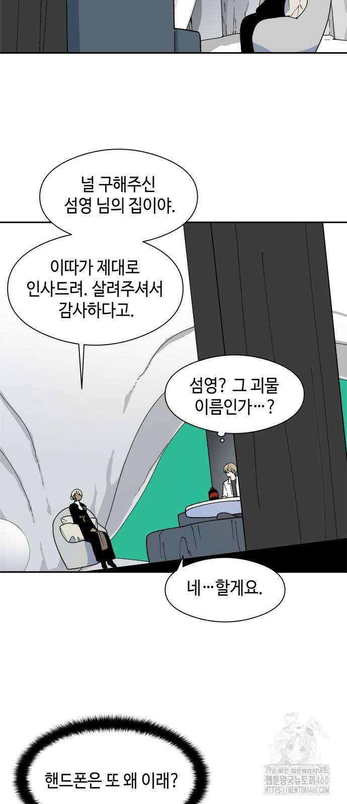 가공낙원 2화 13