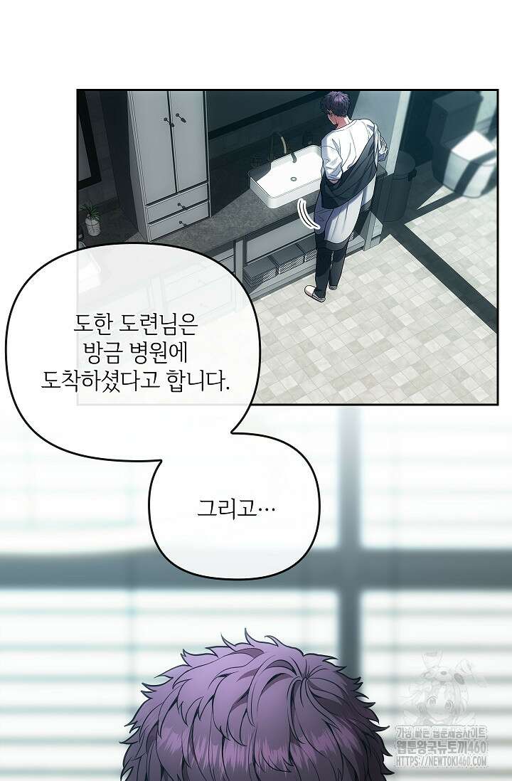 단밤술래 3화 3