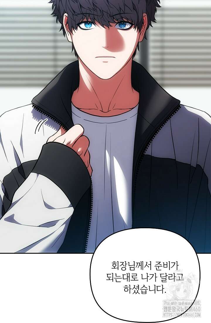 단밤술래 3화 4