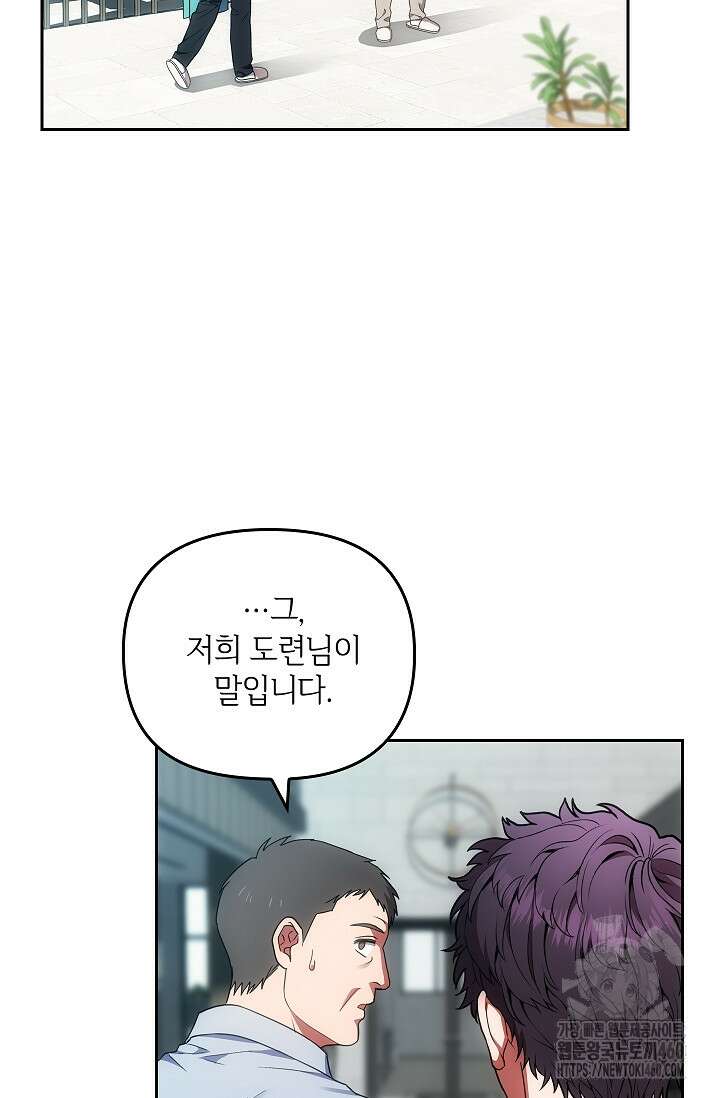 단밤술래 3화 7