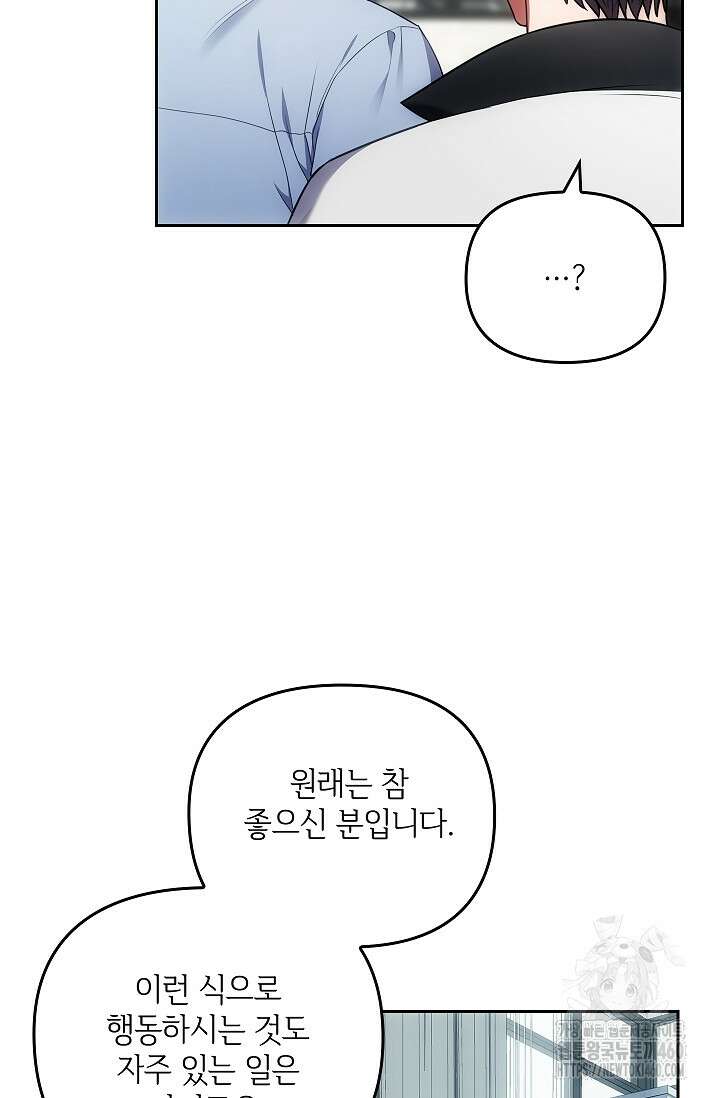 단밤술래 3화 8