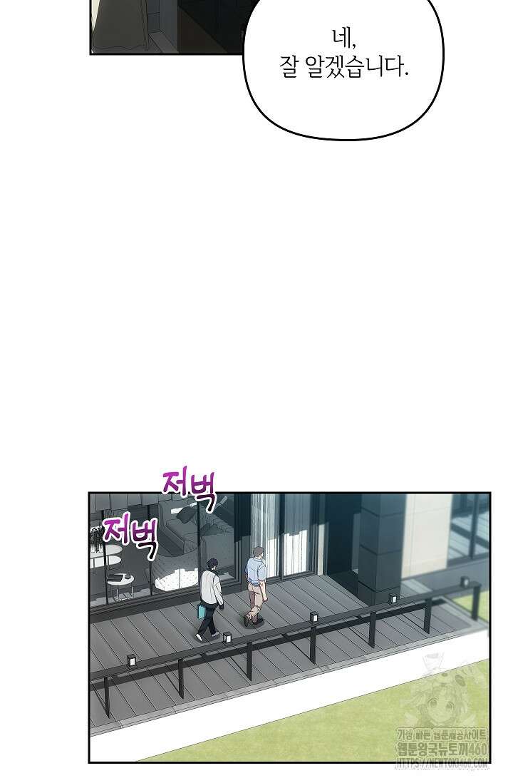 단밤술래 3화 11
