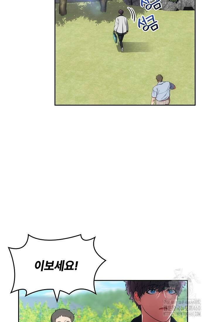 단밤술래 3화 15