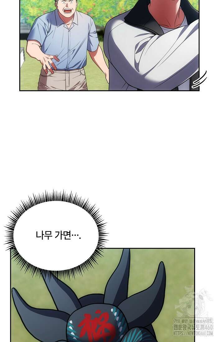 단밤술래 3화 16