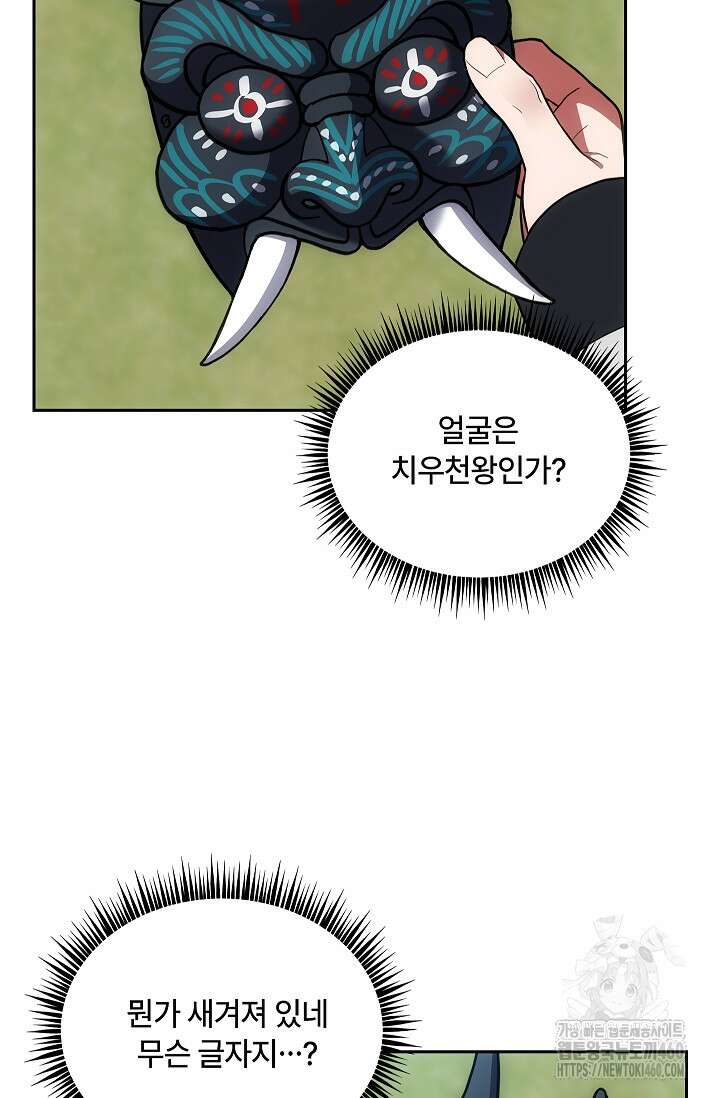 단밤술래 3화 17