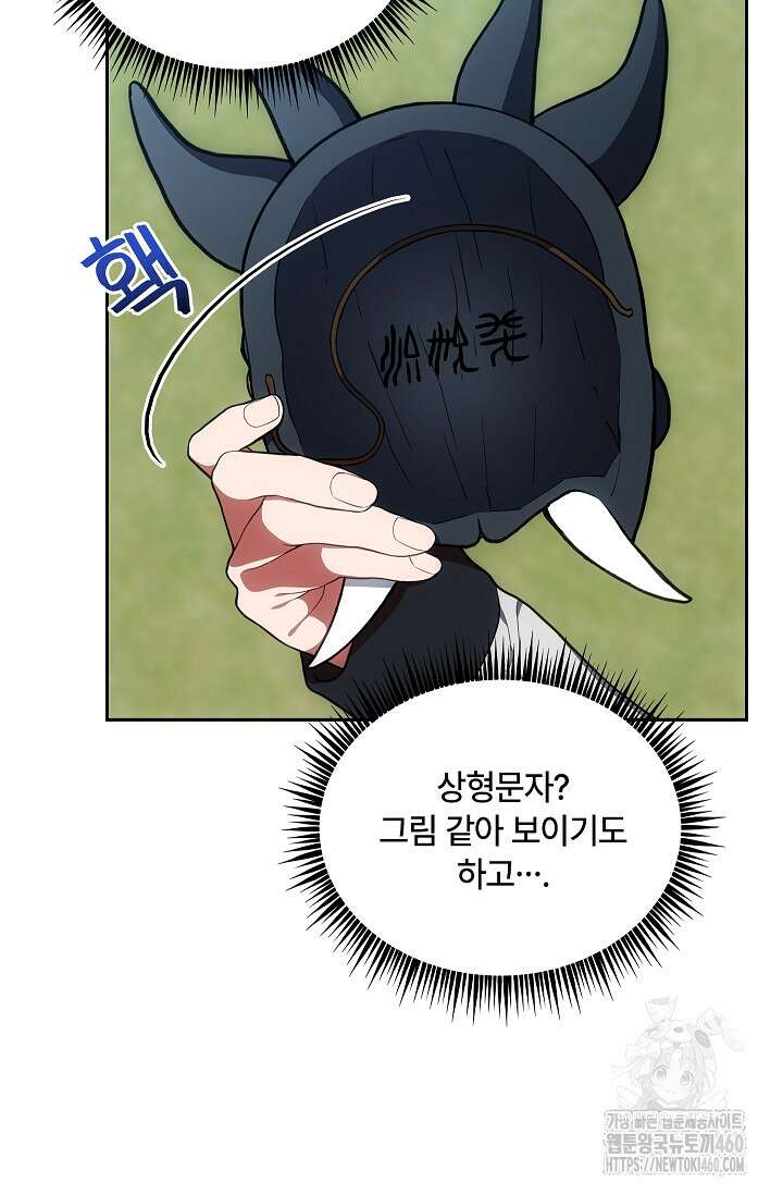 단밤술래 3화 18