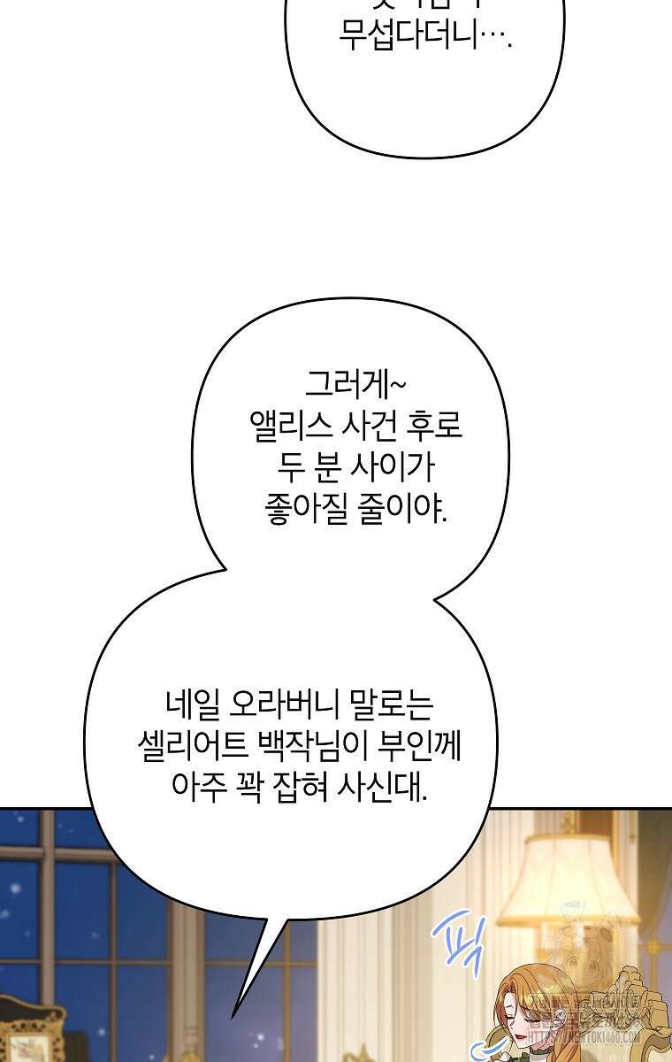 제니스 93화(완결) 2