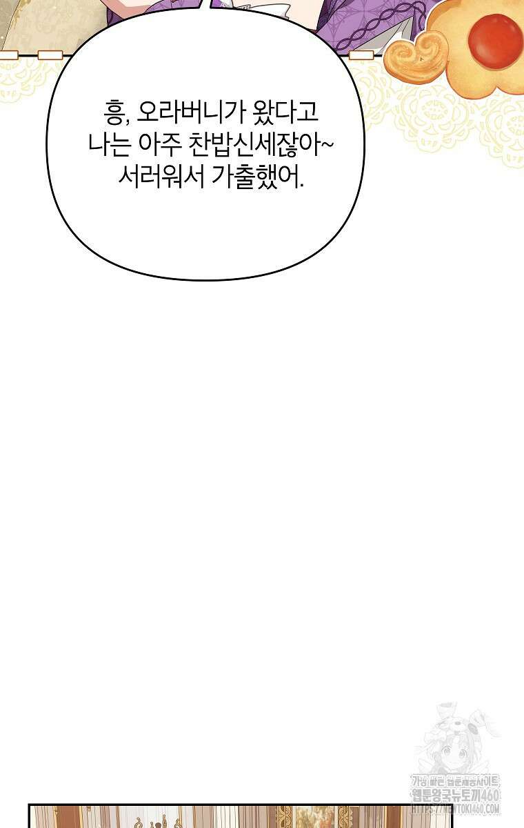 제니스 93화(완결) 5