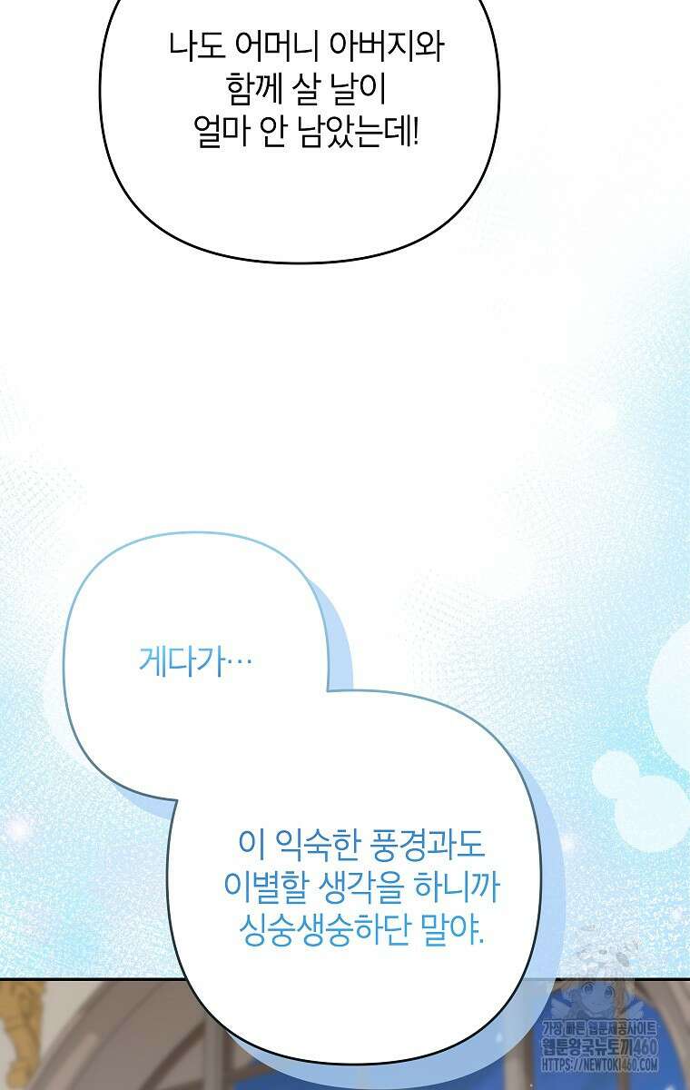 제니스 93화(완결) 7
