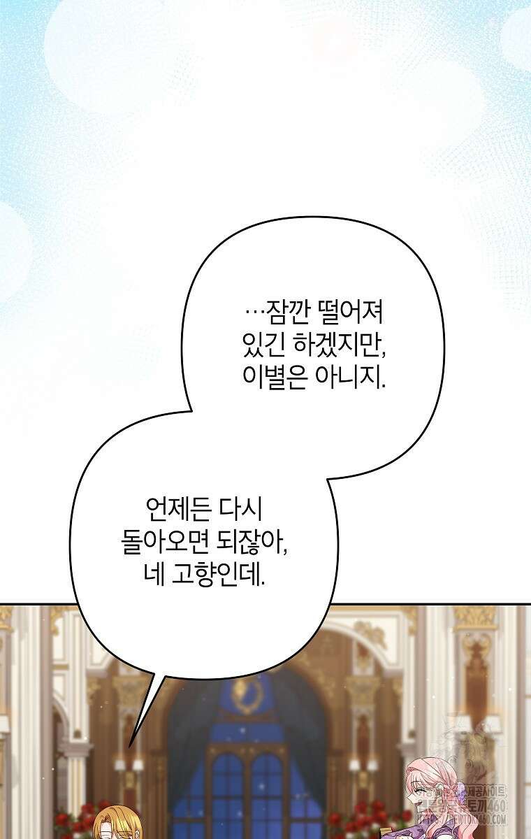 제니스 93화(완결) 9