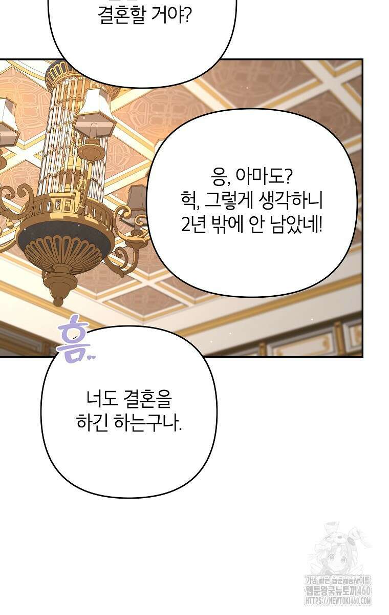제니스 93화(완결) 11