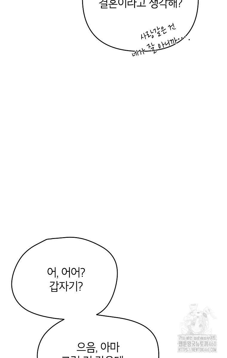 제니스 93화(완결) 13
