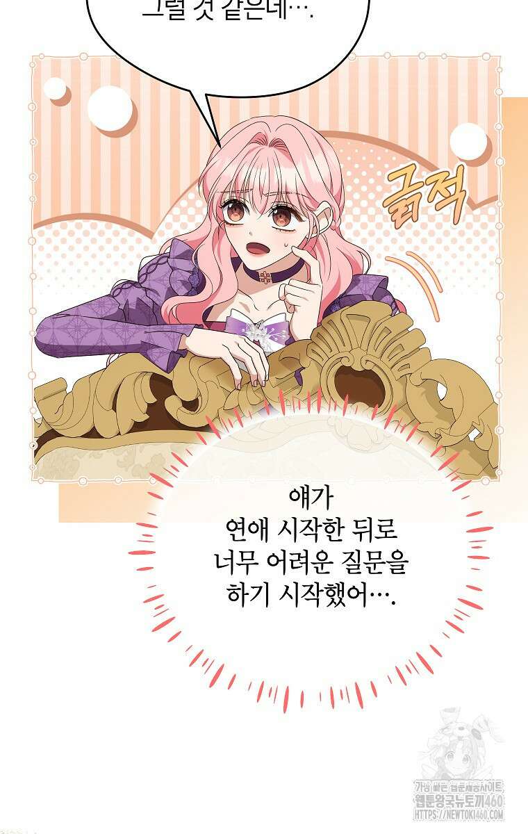제니스 93화(완결) 14