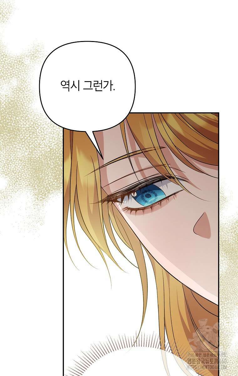 제니스 93화(완결) 15