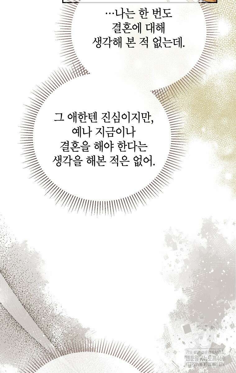 제니스 93화(완결) 16