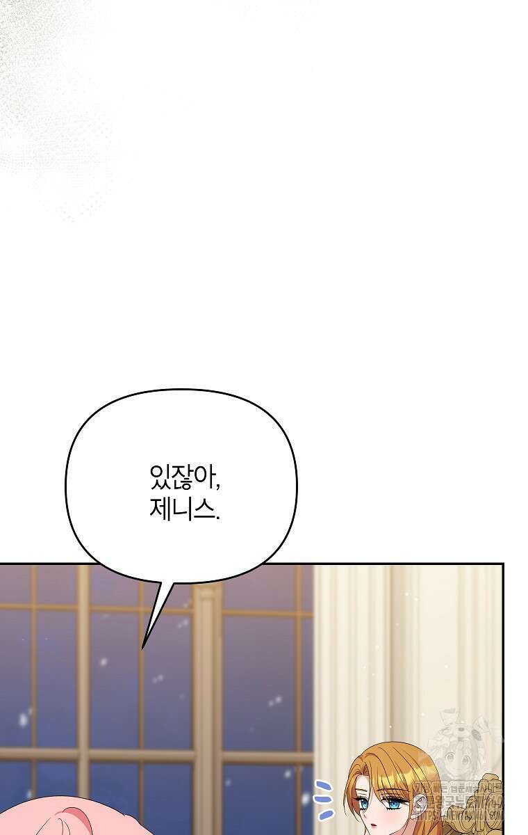 제니스 93화(완결) 19