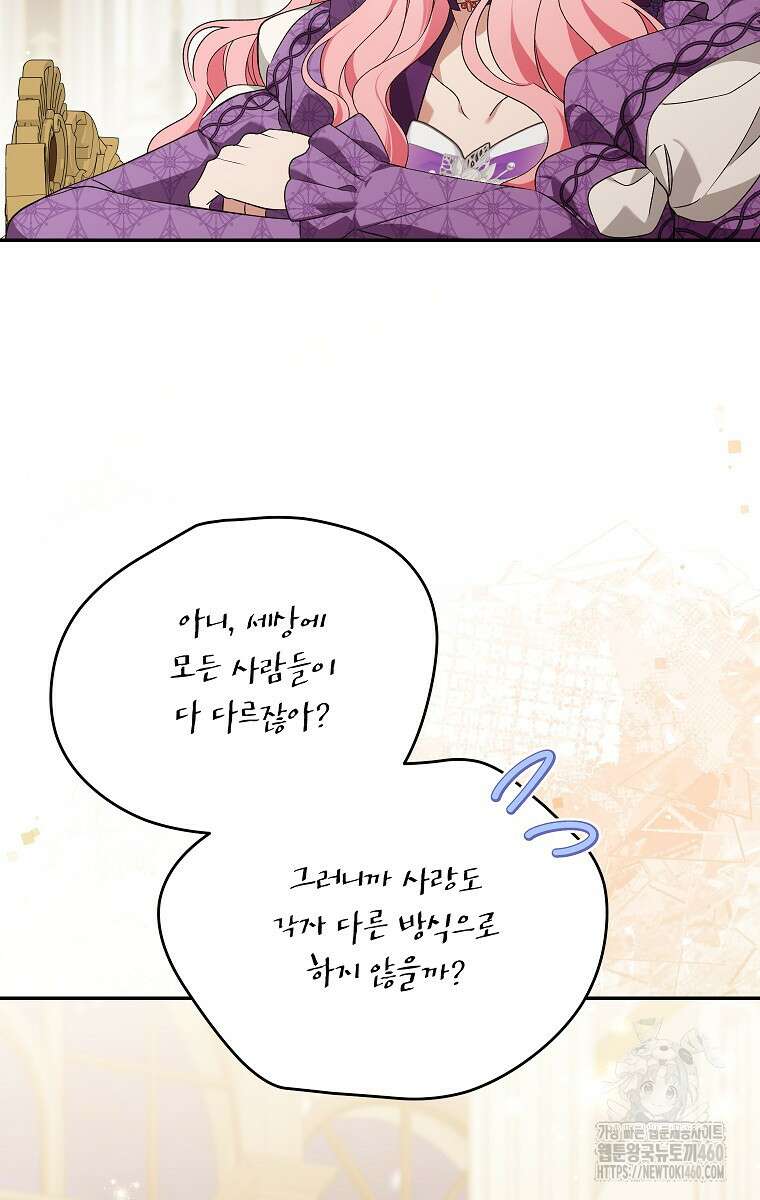 제니스 93화(완결) 22