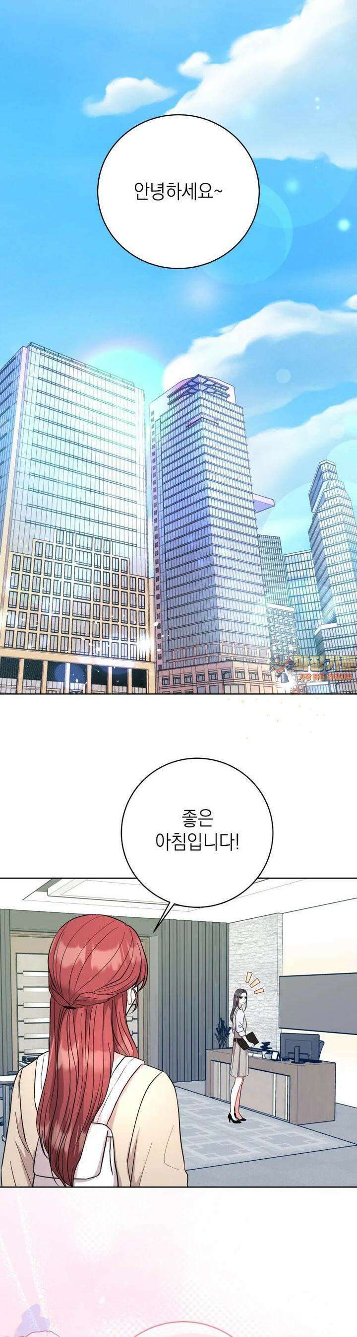 하데스와 페르세포네 44화 1
