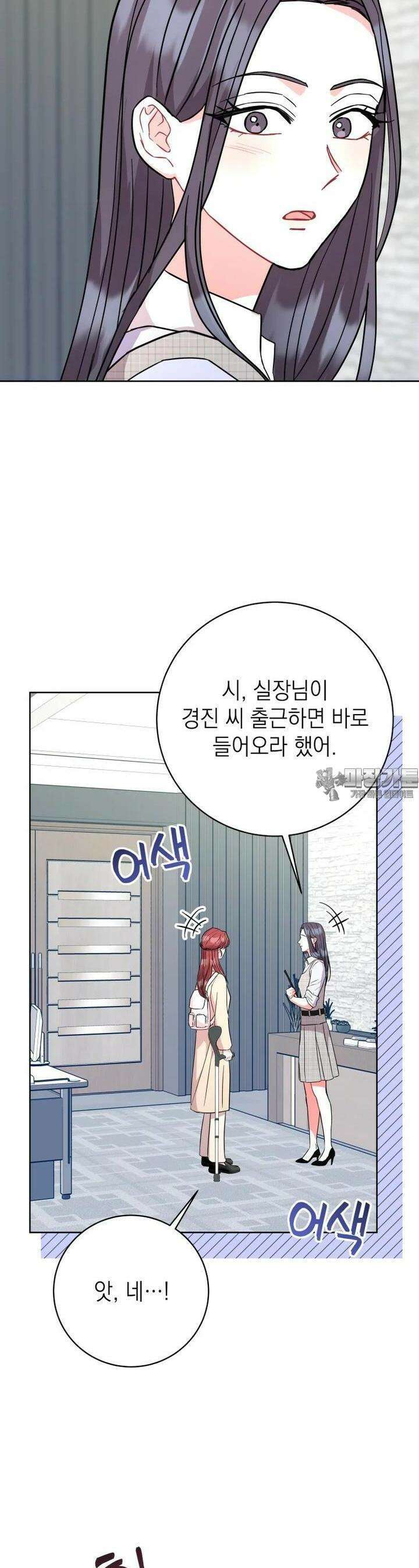 하데스와 페르세포네 44화 3